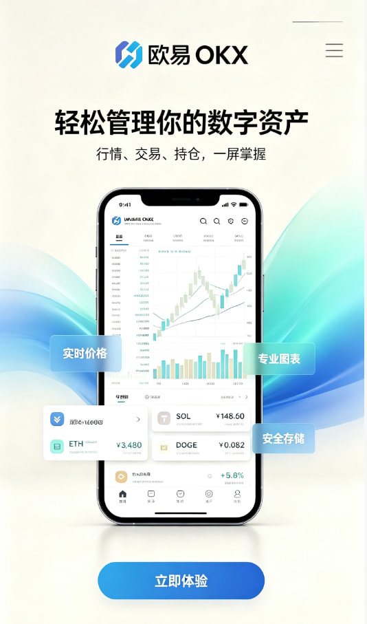 欧交易所app官网用户经验分享